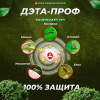 Аэрозоль ДЭТА-Проф 3-в-1_140мл (ДВ30%)